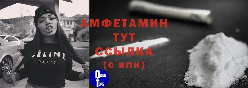 Amphetamine VHQ  blacksprut ссылки  Правдинск 